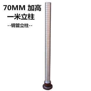 8毫米厚立柱立轴 70MM钢管立柱 1米 台式 加高加厚钢管 钻床配件