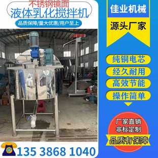 安徽胶水搅拌机江苏PE胶水搅拌桶中山PP粘塑料粘金属胶水搅拌罐