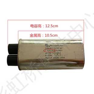 碧彩微波电容 CH85微波干燥设备电容2500V1.1UF工业电容 可开票