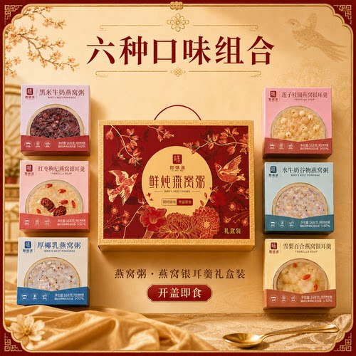 黑米燕窝粥即食银耳羹