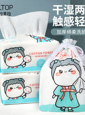 【棉柔巾】珍珠纹洁面巾 一次性洗脸巾 亲肤卷抽棉柔巾 干湿两用
