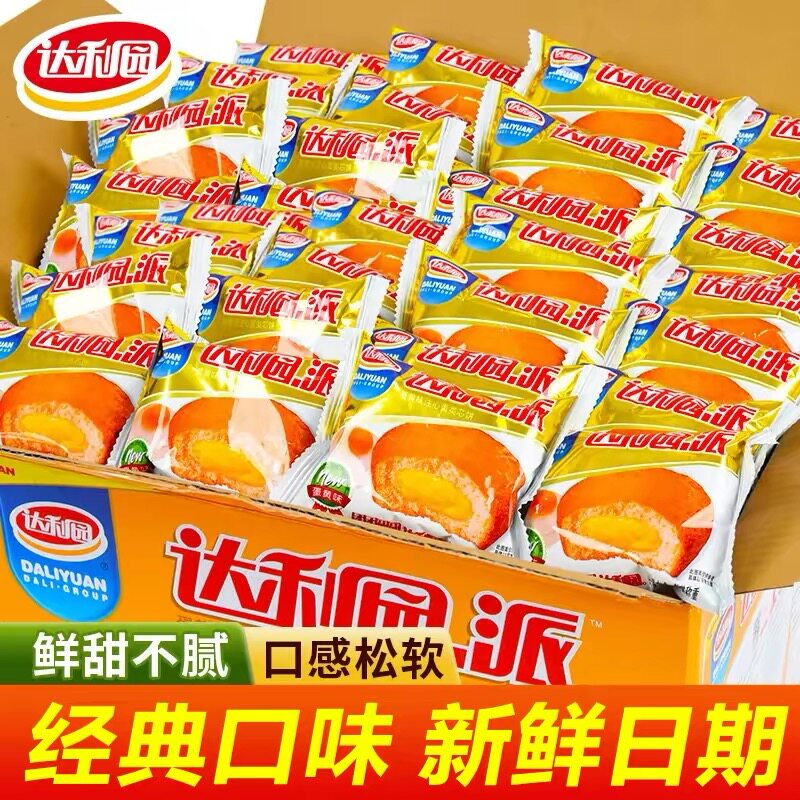 达利园蛋黄派整箱5斤批发注心派夹心蛋糕面包抗饿饱腹点心零食