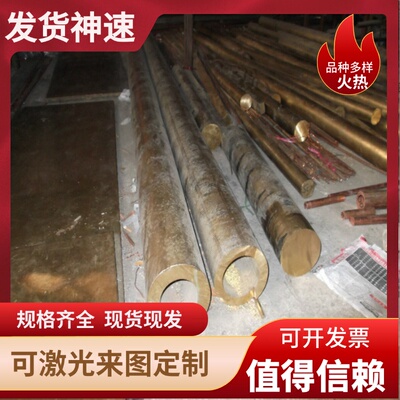H59铜板H62铜排H65 H68 H70棒料 H80 H85 H90 H96黄铜棒 锡青铜