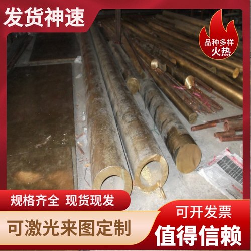 H59铜板H62铜排H65 H68 H70棒料 H80 H85 H90 H96黄铜棒 锡青铜