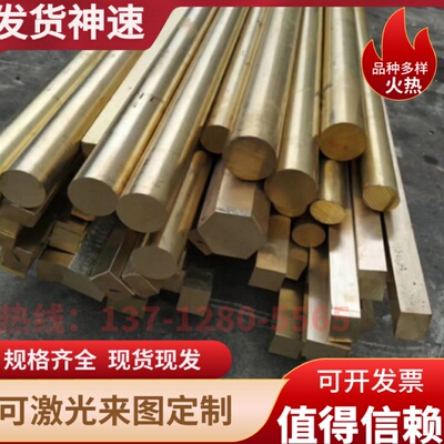 H59H62 H63 H65 H68 H70 H75 H80 H85 H90H96黄铜板棒管排带零切.