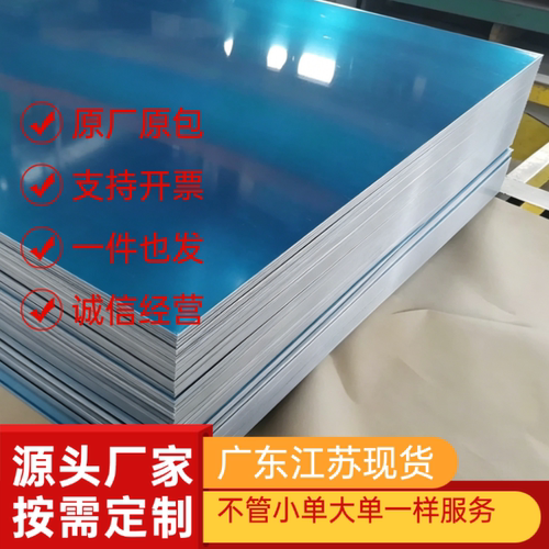 ADC12铝板4047 A356铝棒A380 ZL101A ZL102 3004压铸铝1100 2A12