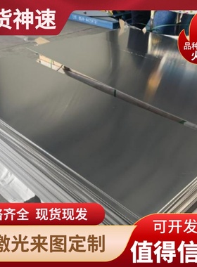 2024-T3铝合金6063铝块A380西南铝AL99.9铝薄板A356 ADC12 A380棒