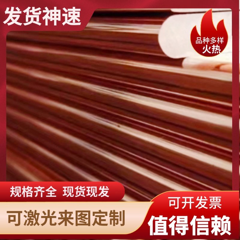 C3604 C36000黄铜棒C3601 C3602铜合金棒C3603 C3604铜板铜排