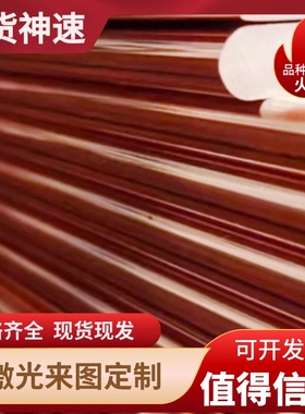 C3604 C36000黄铜棒C3601 C3602铜合金棒C3603 C3604铜板铜排