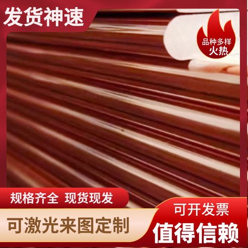 C3604 C36000黄铜棒C3601 C3602铜合金棒C3603 C3604铜板铜排