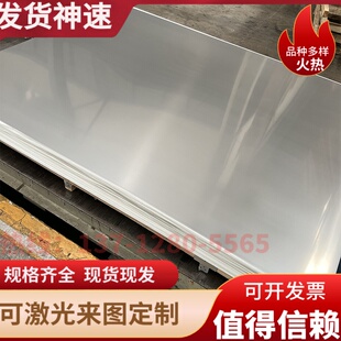 SUS410 420 430 439 441 442 443不锈铁310 304 316不锈钢板零切