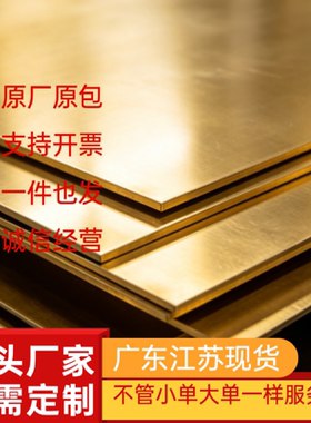 C44500黄铜带 高强度C44500黄铜板 C44500铜合金管 黄铜棒
