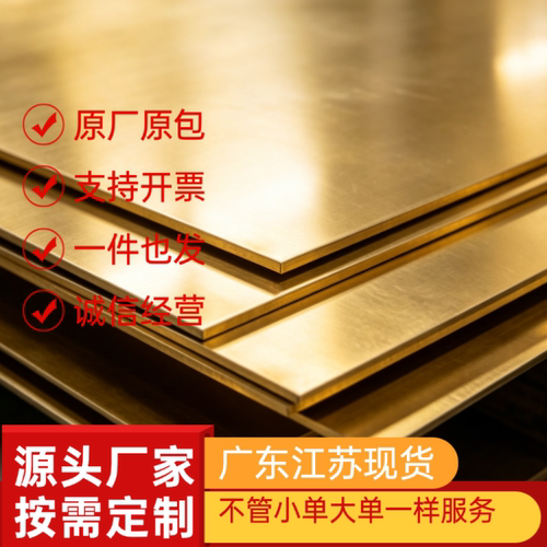 CuSn12锡青铜C93800油铜C94500铜板Cu5341铜棒ZCuSn10Zn2铜管