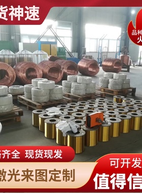 现货C26000黄铜板H85黄铜棒H90 H96实心圆棒C36000 C36500铜卷带