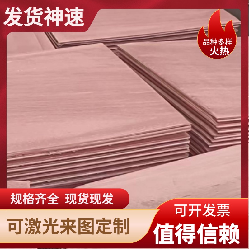 H59H62 H63 H65 H68 H70 H75 H80 H85 H90H96黄铜板棒管排带零切