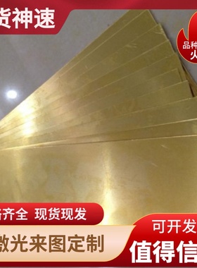 H80 H85黄铜棒H90H96黄铜管H70 H68黄铜板耐磨耐腐蚀规格齐全零切