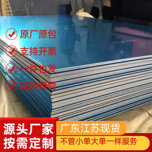 1060铝合金5052 6061H112铝棒5083 5A02铝板7075-T651铝管规格齐