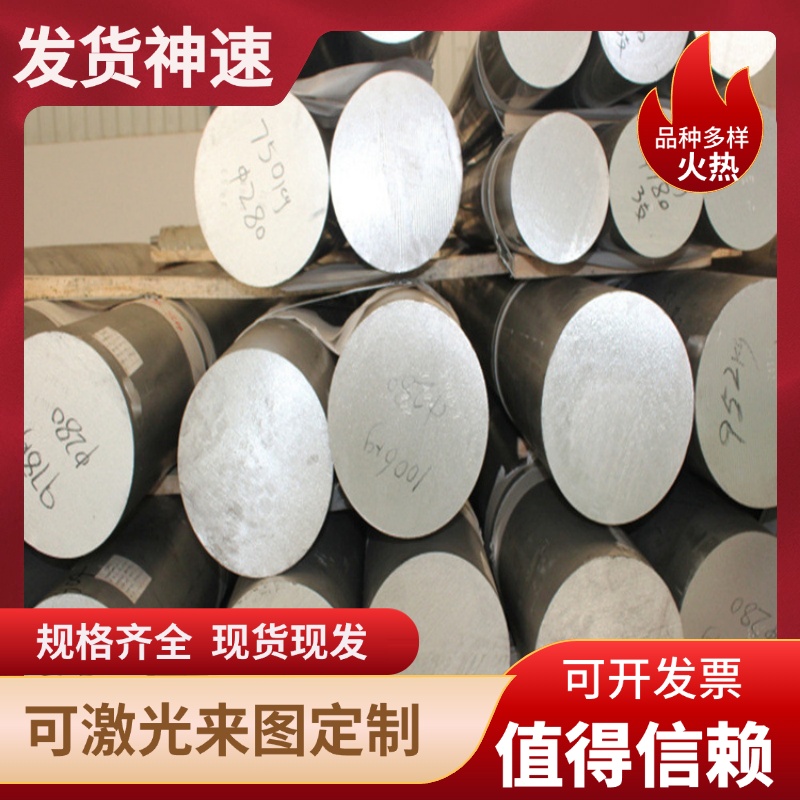 2系铝合金定制零切加工2A14 2024实心铝圆棒2A12 2017 耐腐蚀铝板