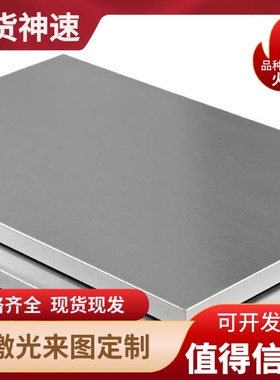 A5052P/A5083P/A5754P/A6061P/A6063P/A7075P/A7N01P铝板铝卷铝带