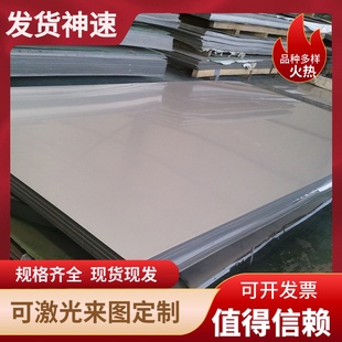 2cr13 431 3cr13激光切割410 430 630锯床水刀 420 不锈铁板1cr13