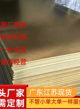 H59铜管H62 H65国标黄铜棒HPB59-1 C36000铅黄铜板方棒六角棒铜排