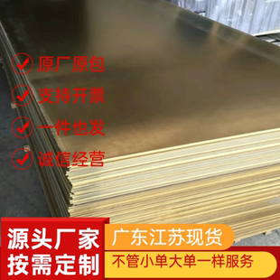 H59铜管H62 H65国标黄铜棒HPB59-1 C36000铅黄铜板方棒六角棒铜排