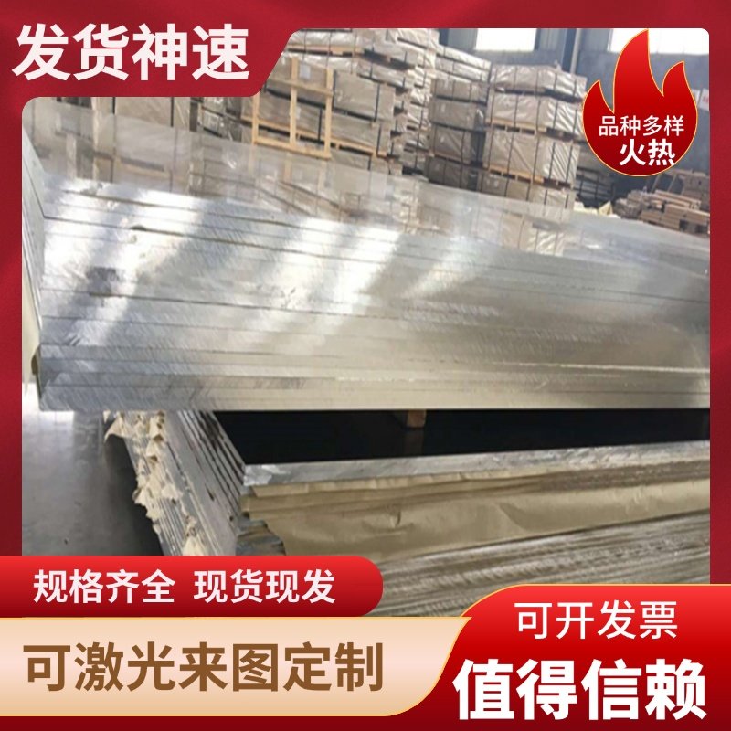 4043 5052 6061 7075铝棒 2A12 4047 ADC12 ZL101A 5082 铝板