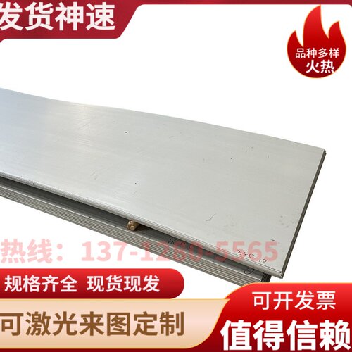 17-4PH 630 SUS303 304 310S 316L 316Ti 317L 321不锈钢板材圆棒