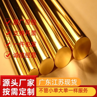 CuZn36Pb3 C36000 C3601黄铜棒 CuSn4Pb4Zn4铜合金 CuSn5Pb1 铜板