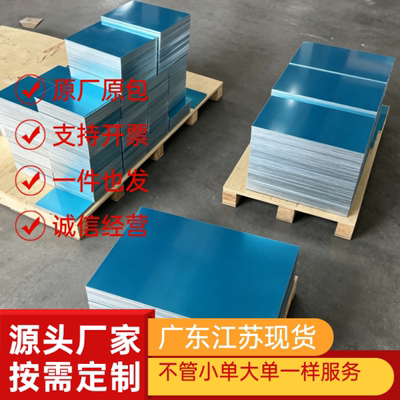供4046铝合金4032铝板4A11铝棒2017 5052铝排5083 6061 2024 YH75
