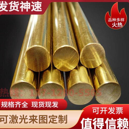 H63 H65 H68 H70 H75 H80 H85 H90 H96黄铜板管套圆棒六角铜带铜