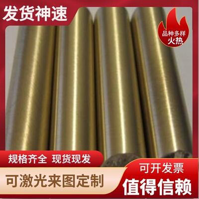 H59H62 H63 H65 H68 H70 H75 H80 H85 H90H96黄铜板棒管排带零切