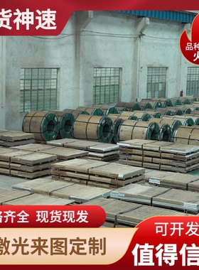 SUS321 303 316L扁钢 2205 310S棒板 431不锈钢630 17-4SS棒板材