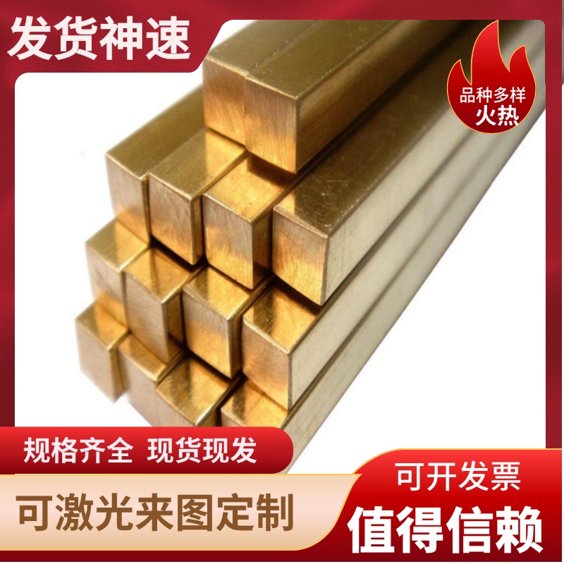 黄铜管H65 H68 H70环保无铅H80 H85 H90 H96铅黄铜板六角黄铜棒软