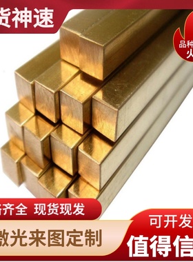 Cu55Ni45康铜 C46400海军黄铜 C36000铜棒 CAC305铜棒 C1620铜板