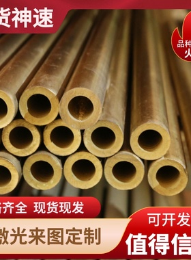 H59 H62 H65 H70H85 H90 H96 C3604 C3600 六角黄铜棒 铜板 铜管