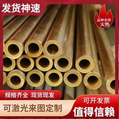 H59 H62 H65 H70H85 H90 H96 C3604 C3600 六角黄铜棒 铜板 铜管