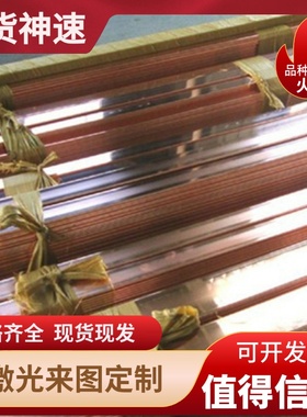 供应热销进口C36000铅黄铜海军黄铜C36500铜合金 化学成分