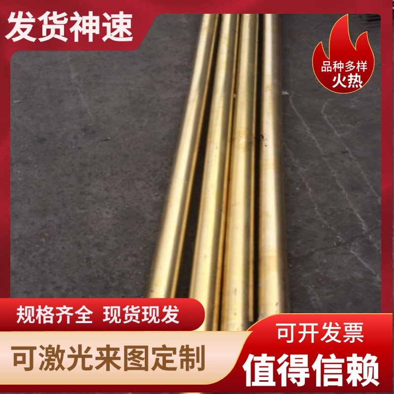 供应h96/h90/h85/h80/h70/h68/h65/h62/h60/H63黄铜板黄铜片激光