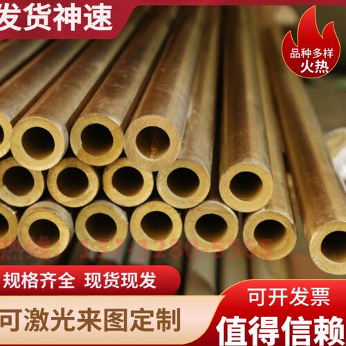 H62 H65 H68 H70 H75 H80 H96 C2200 C3600黄铜棒黄铜板管带激光
