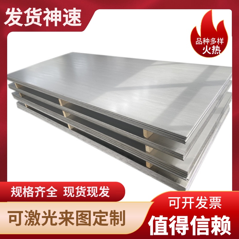 CR340LA冷板 SAPH440 酸洗板 S45C钢板 HC950 1180MS 08AL冷轧板