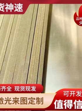 H96 H90 H85黄铜板H80 H70 H75 H68 H65铜棒H63 H62 H69铜排管带