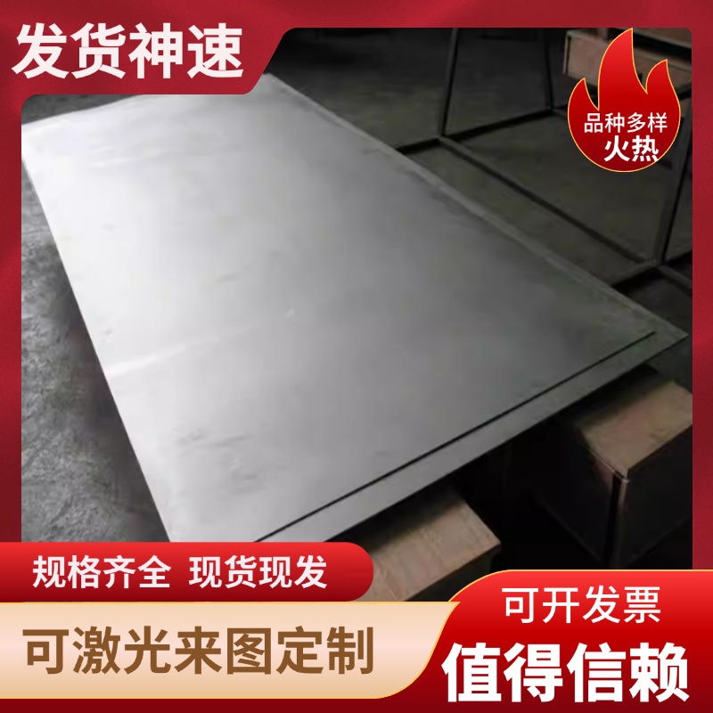 SAPH440 HC260la HC420 HC340 780DP 590DP汽车钢冷轧板激光加工