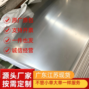 SUS430/420j2/SS420/410/409/405不锈钢光板SUS440钢板厚0.3-12mm