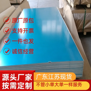 零切铝板7075 2A12 5052 6063 5083 6061T6铝合金板材