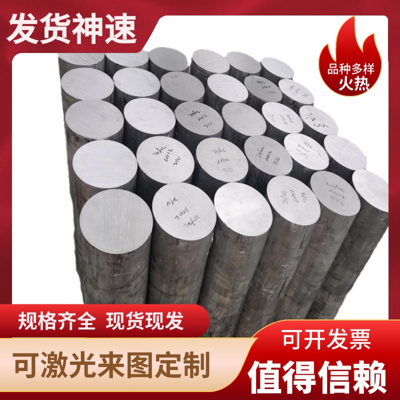 2A12铝合金7075模具铝7050铝板LY12超硬2A09铝管6061铝卷5083棒料