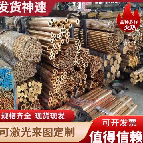 H63 H65 H68 H70 H75 H80 H85 H9 H96黄铜板管套圆棒六角铜带