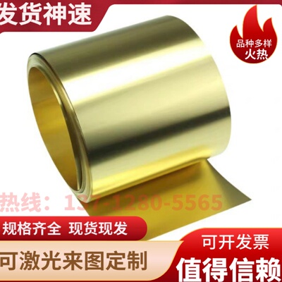 C36000 铜板 铜棒 C26800 C36000 铜套 铜带C17510 黄铜 C44300
