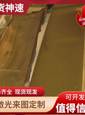 HPb59-2黄铜板H65M铸造铜合金棒NCu40-2-1铜板HPb63-3铜排HPB59-1