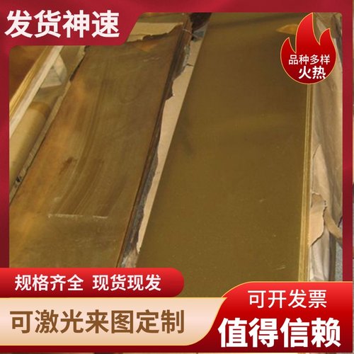 HPb59-2黄铜板H65M铸造铜合金棒NCu40-2-1铜板HPb63-3铜排HPB59-1